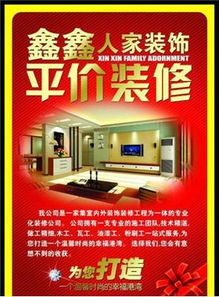 蘭州家居設計服務 專業設計，筑就理想生活空間